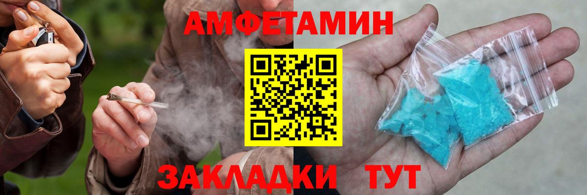 АМФ  Вход с VPN  Железноводск  АМФЕТАМИН Розовый 