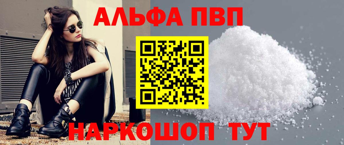 Железноводск  A PVP крисы CK  APVP мука  Alpha-PVP  Вход с VPN  A PVP Crystall 