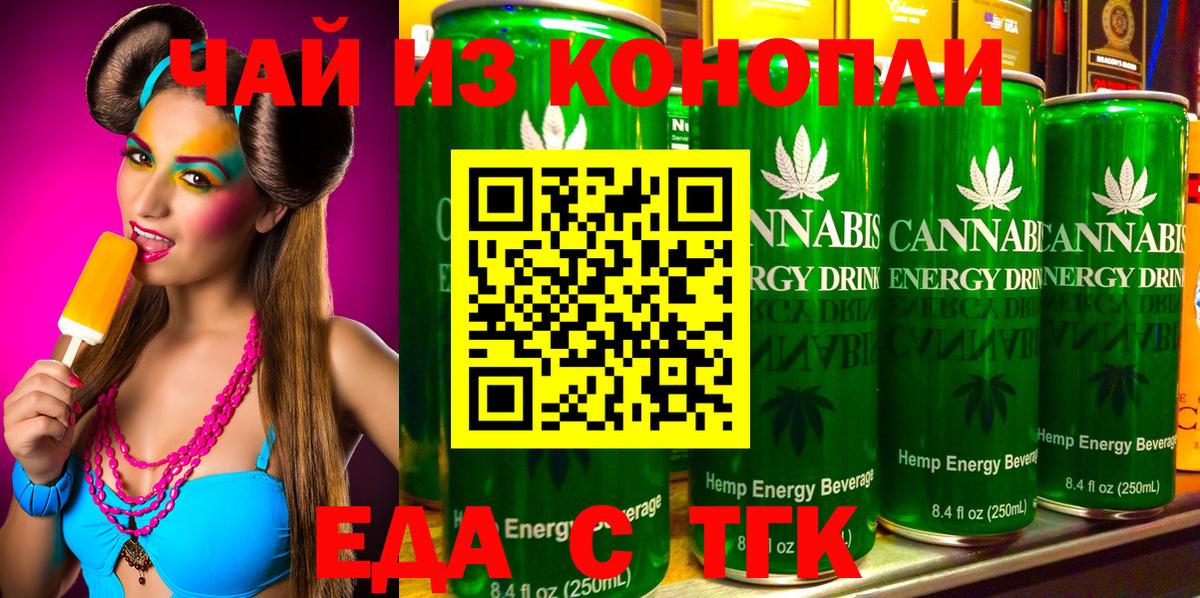 Железноводск  Canna-Cookies марихуана  Вход с VPN 