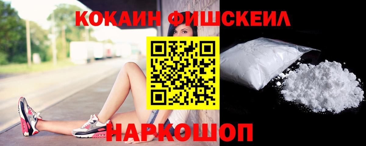 Железноводск  Cocaine 99%  Вход с VPN  Cocaine Боливия 