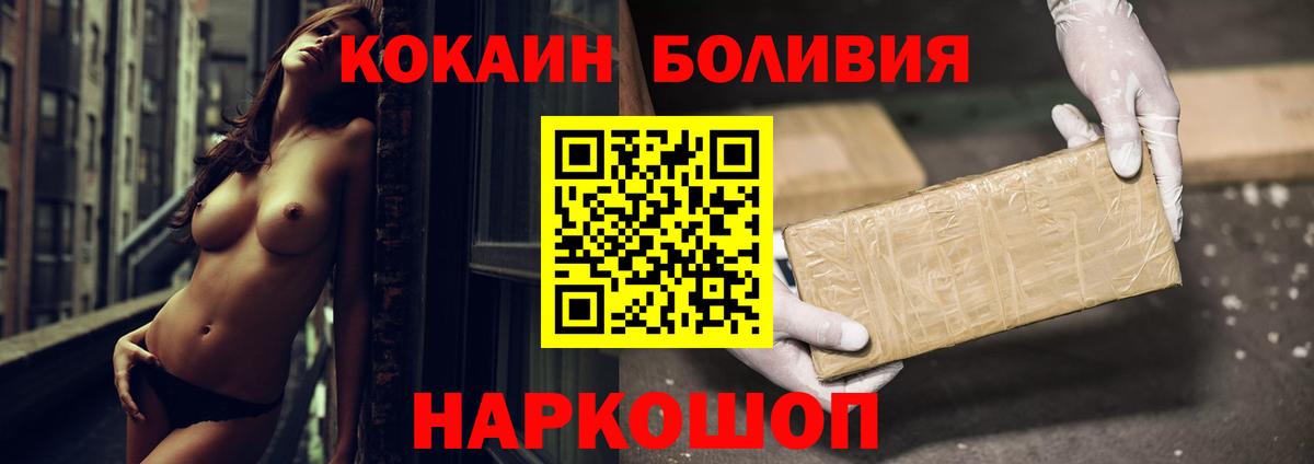 Кокаин Колумбийский Железноводск
