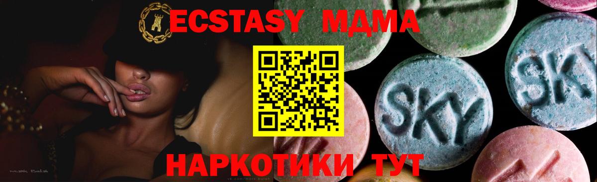 Ecstasy  Ecstasy mix  Вход с VPN  Железноводск  ЭКСТАЗИ ешки 