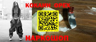 кокаин премиум Ливны