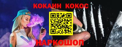 COCAINE Лесосибирск