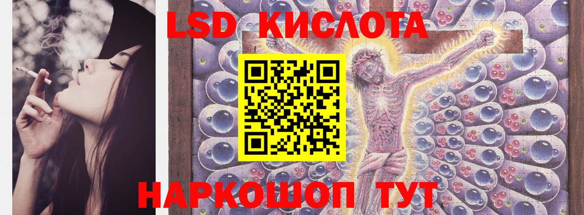 Лсд 25 экстази ecstasy  Вход с VPN  Железноводск 