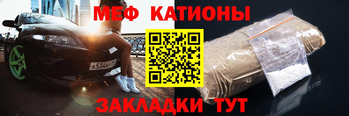 МЯУ-МЯУ 4 MMC  МЕФ  Железноводск  Вход с VPN 