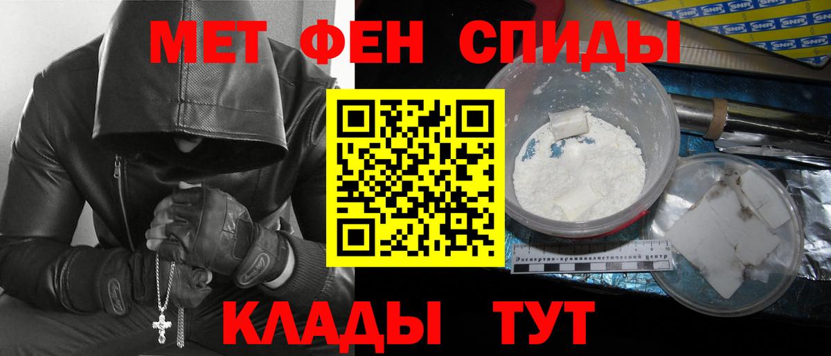 Первитин винт  Вход с VPN  Железноводск 