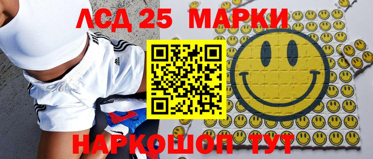 Наркотические марки 1,5мг Железноводск