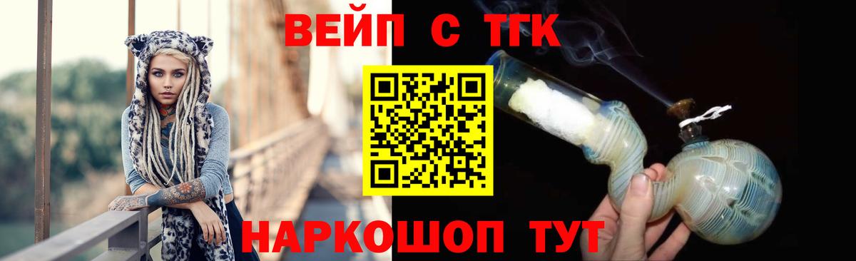 ТГК гашишное масло  Вход с VPN  Железноводск 