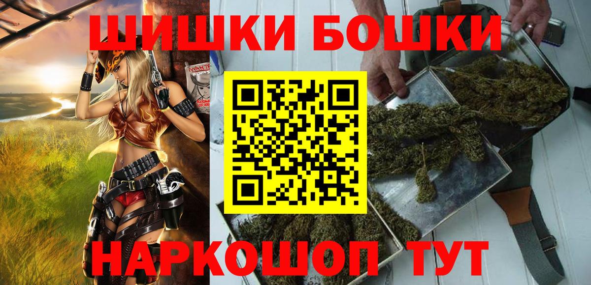 Бошки Шишки конопля  Конопля AK-47  Вход с VPN  Железноводск  Канабис THC 21%  Марихуана план 